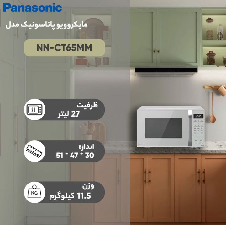 تصویر  مایکروویو پاناسونیک مدل NN-CT65MM