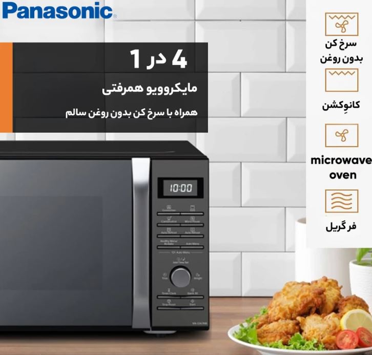 تصویر  مایکروویو پاناسونیک مدل NN-CD67MB