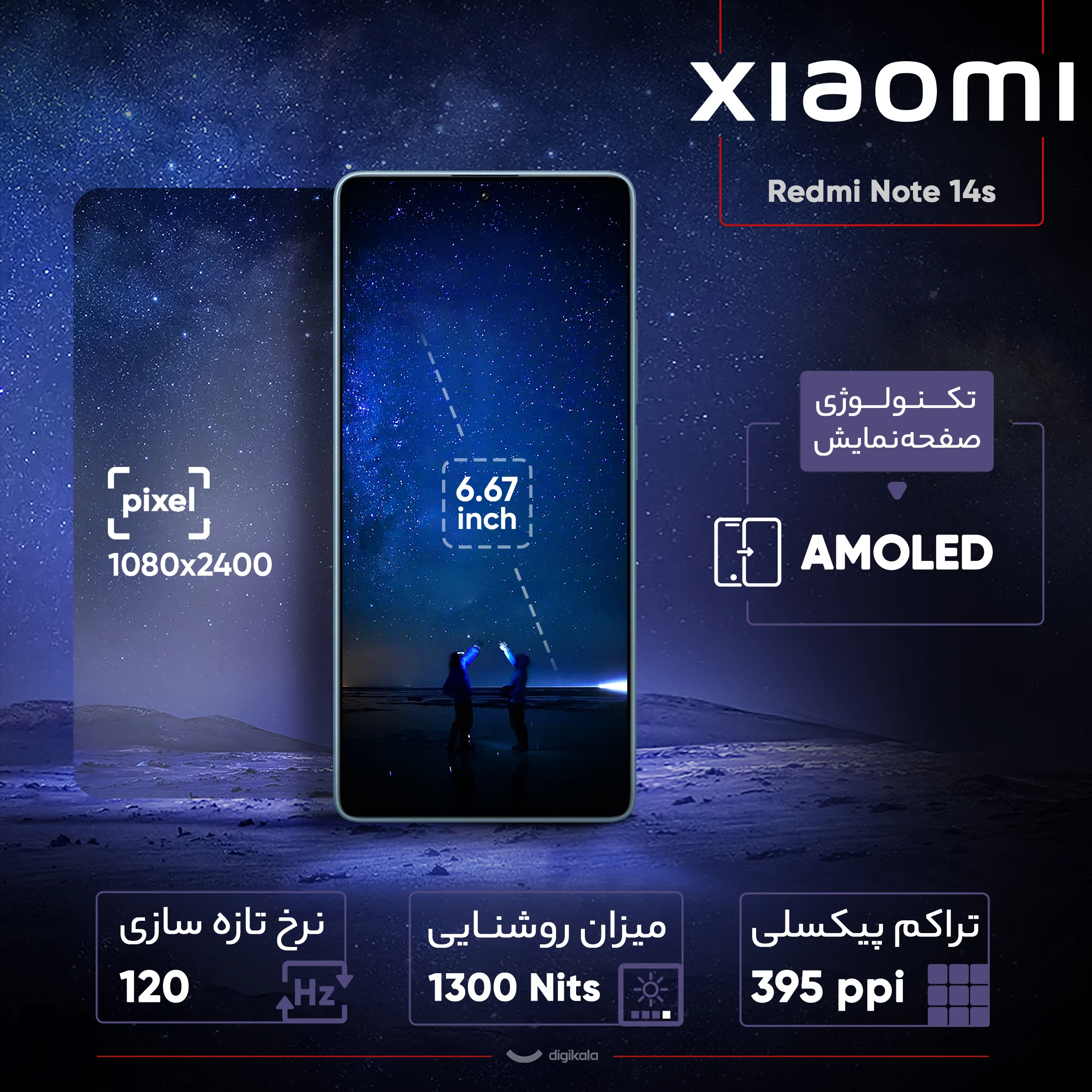 گوشی موبایل شیائومی مدل Redmi Note 14s دو سیم کارت ظرفیت 512 گیگابایت و رم 12 گیگابایت - تصویر 13