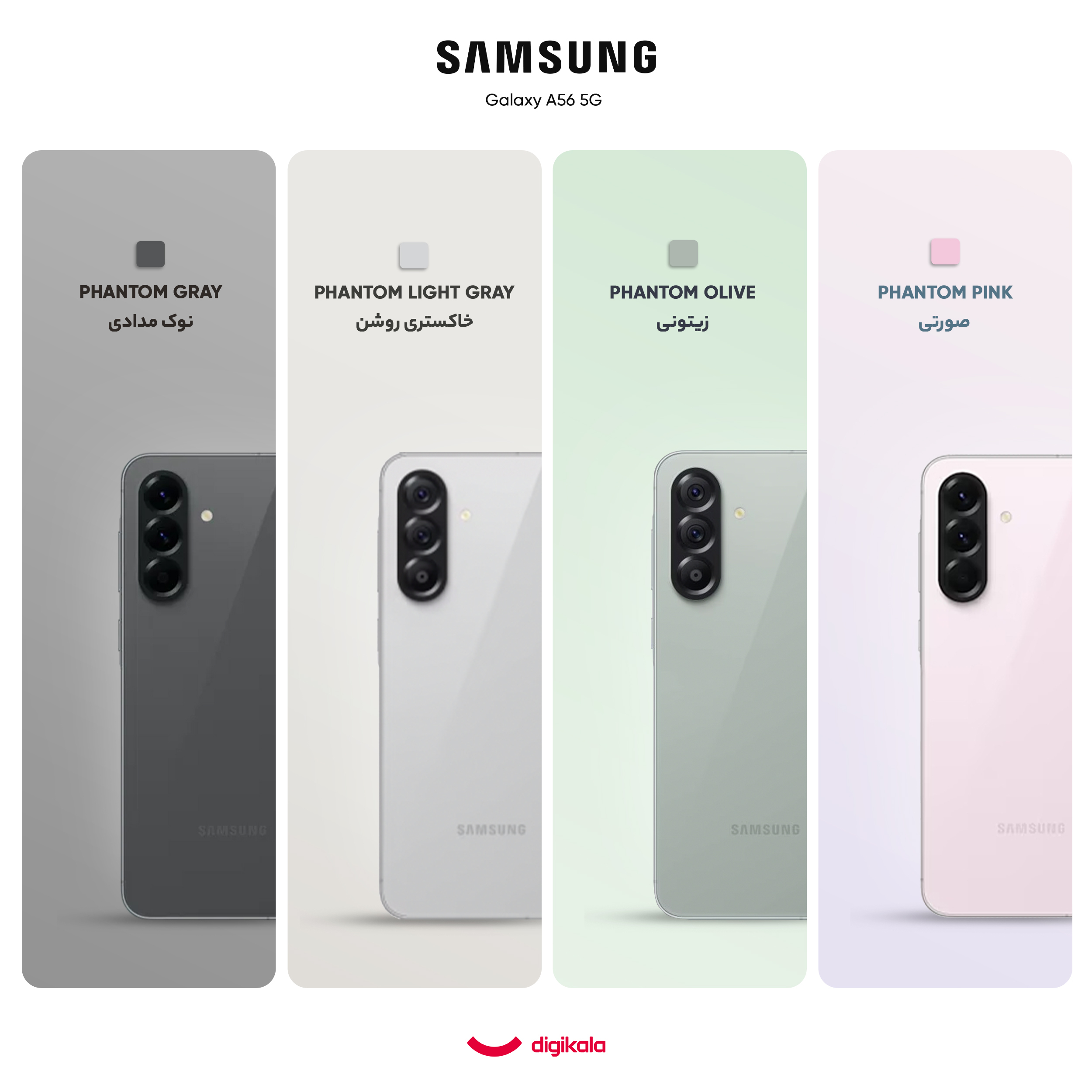 گوشی موبایل سامسونگ مدل Galaxy A56 دو سیم کارت ظرفیت 256 گیگابایت و رم 8 گیگابایت - ویتنام - به همراه شارژر 25 وات سامسونگ - تصویر 2