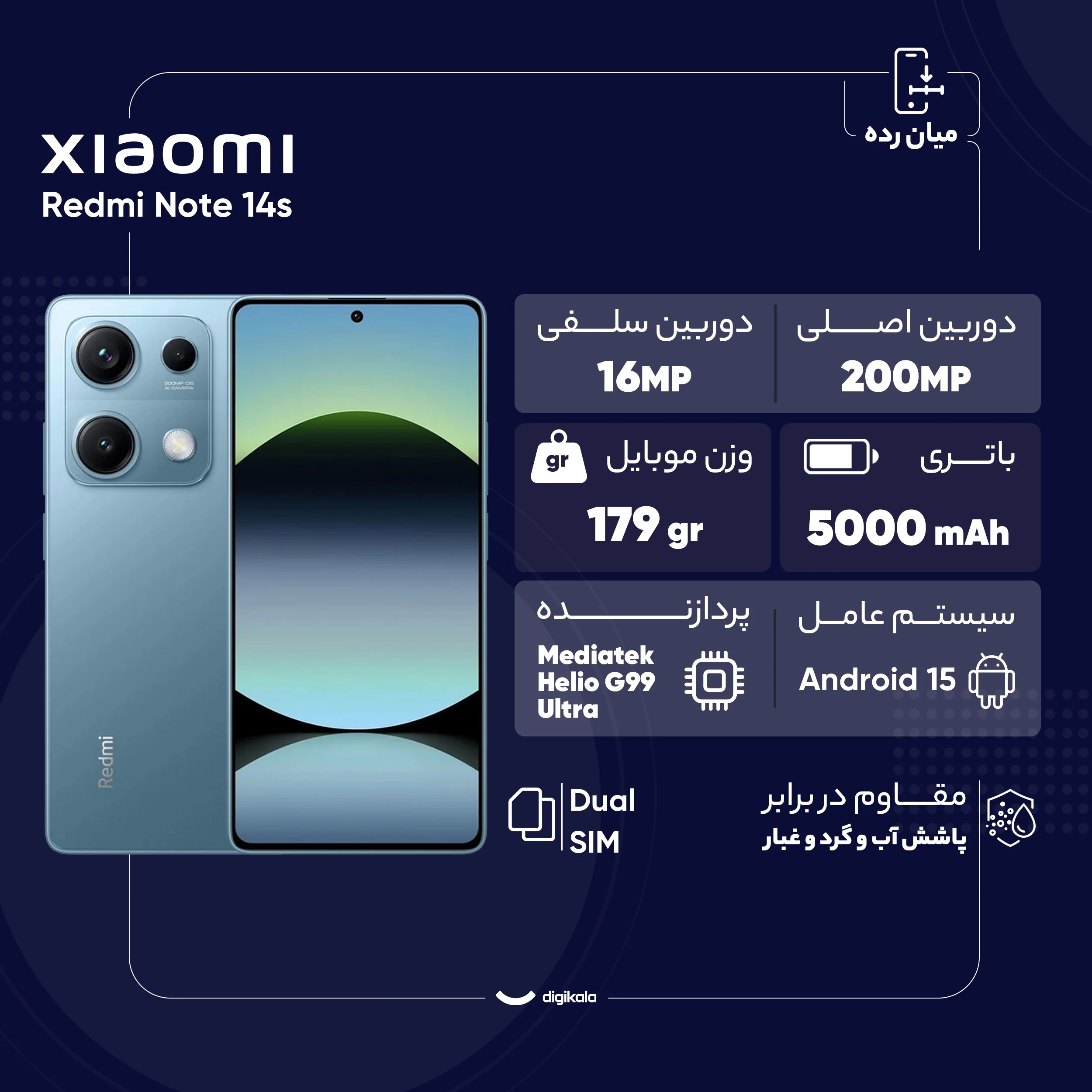 گوشی موبایل شیائومی مدل Redmi Note 14s دو سیم کارت ظرفیت 512 گیگابایت و رم 12 گیگابایت - تصویر 10
