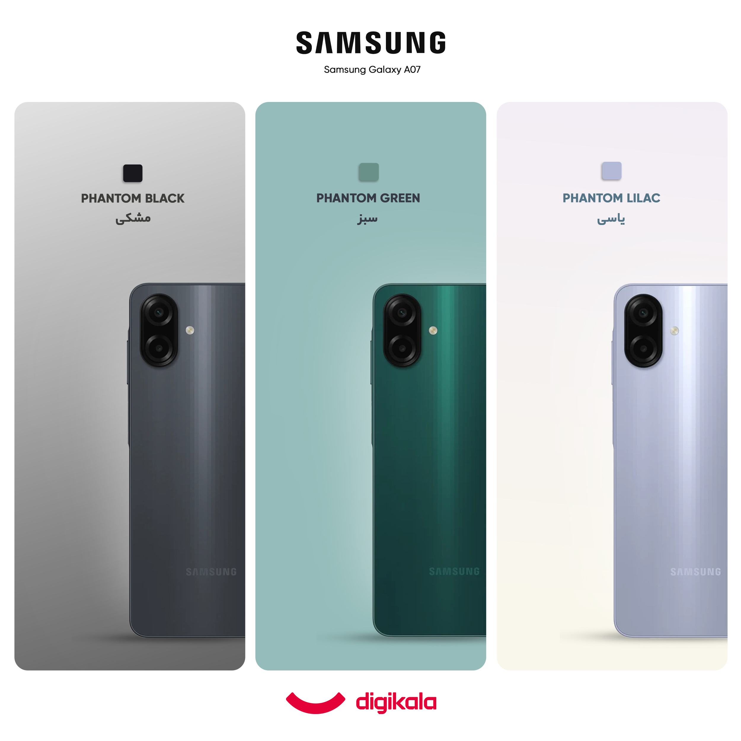 گوشی موبایل سامسونگ مدل Galaxy A07 دو سیم کارت ظرفیت 128گیگابایت و رم 6 گیگابایت - تصویر 2