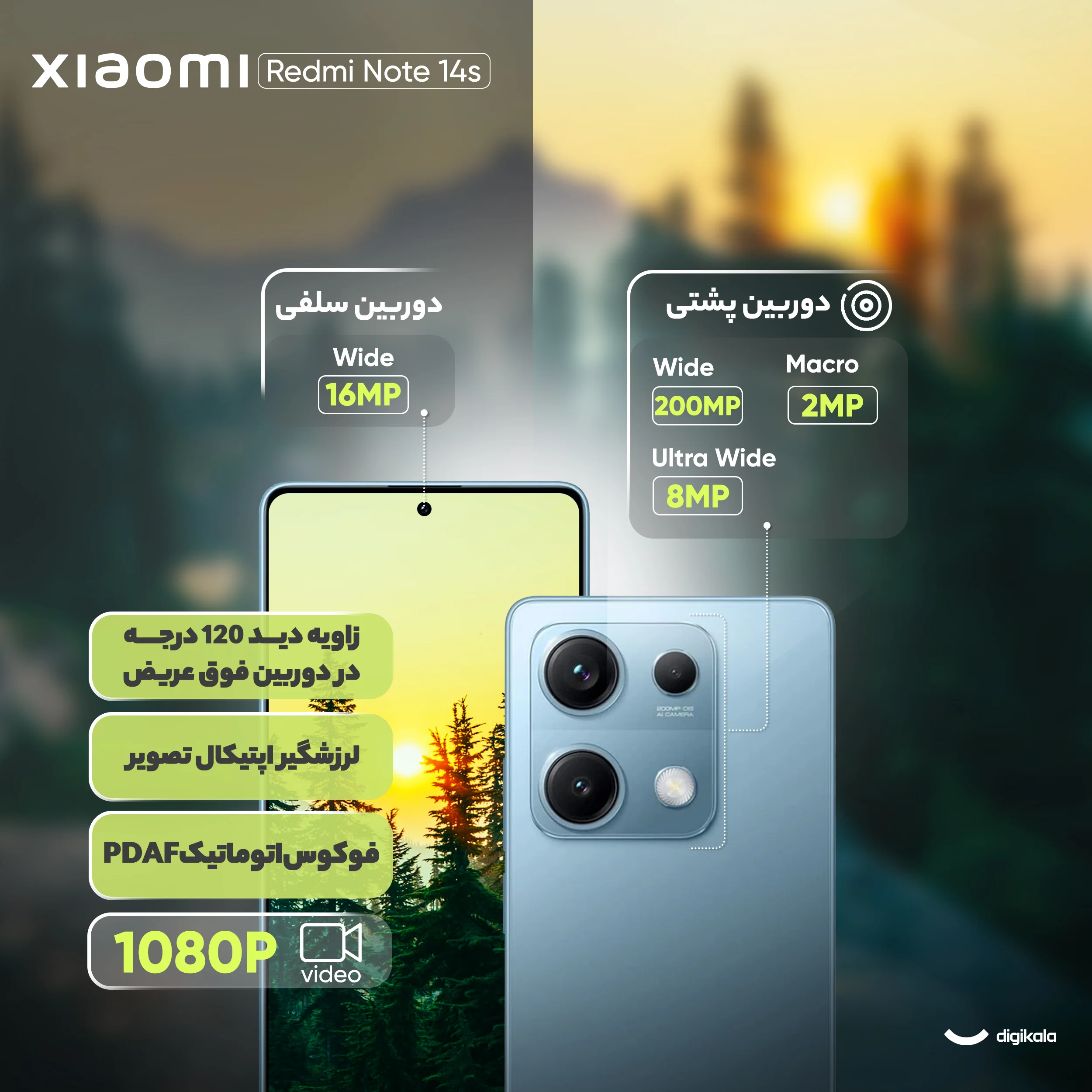 گوشی موبایل شیائومی مدل Redmi Note 14s دو سیم کارت ظرفیت 512 گیگابایت و رم 12 گیگابایت - تصویر 12
