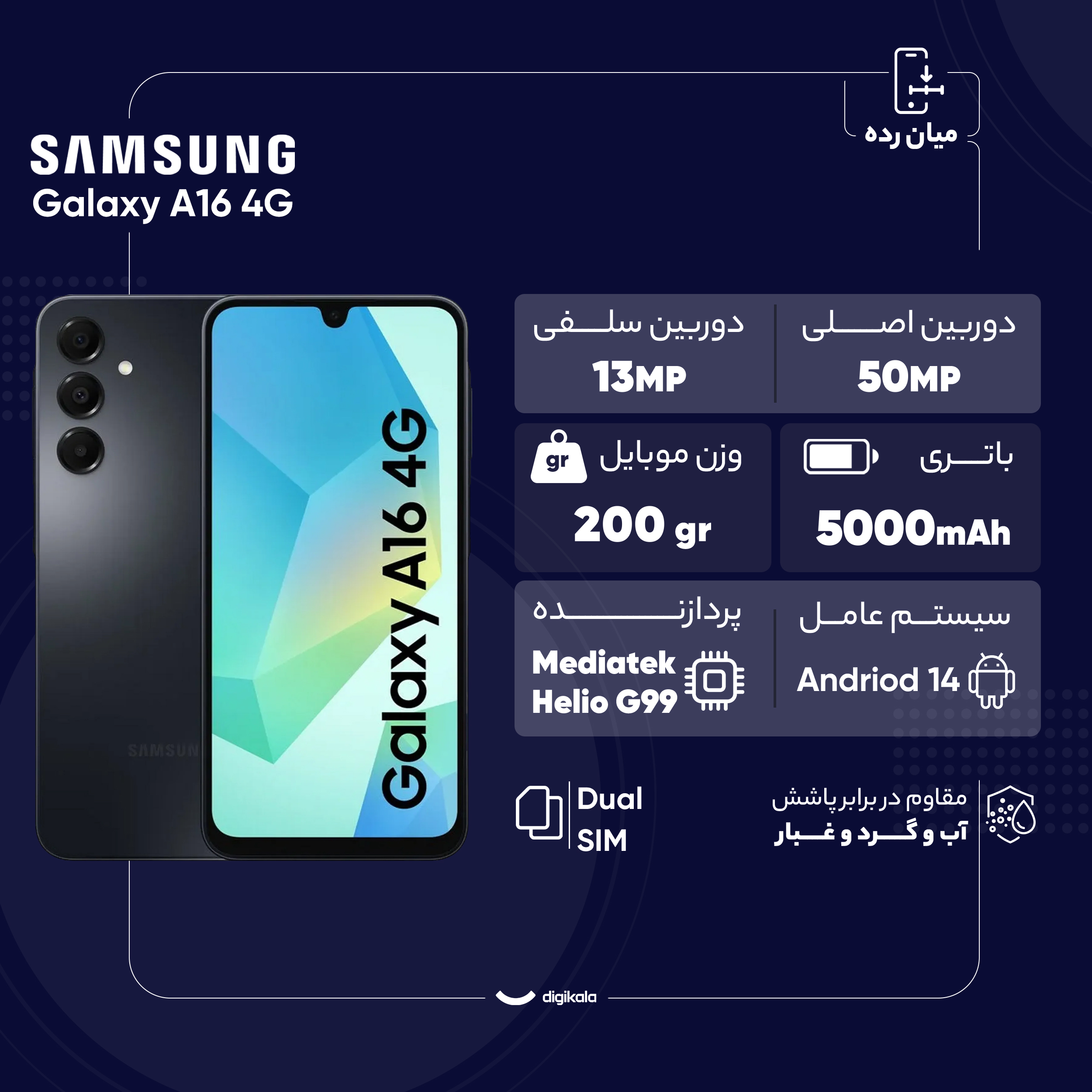 گوشی موبایل سامسونگ مدل Galaxy A16 4G دو سیم کارت ظرفیت 128 گیگابایت و رم 6 گیگابایت - ویتنام - تصویر 3