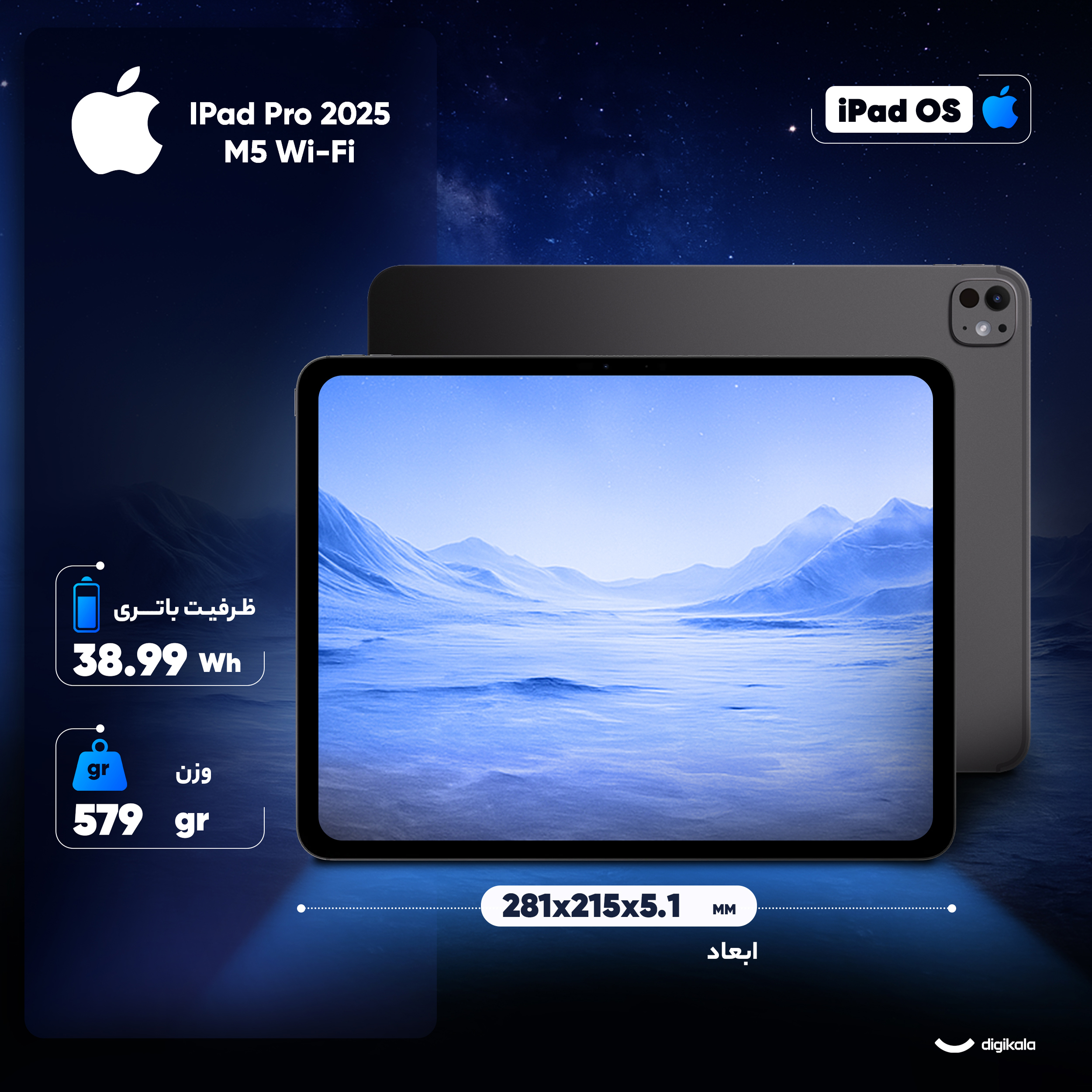 تبلت 13 اینچ اپل مدل IPad Pro 2025 M5 Wi-Fi ظرفیت 256 گیگابایت و رم 12 گیگابایت، رزولوشن دوربین 12 مگاپیکسل، پشتیبانی از قلم و کیبورد - تصویر 4