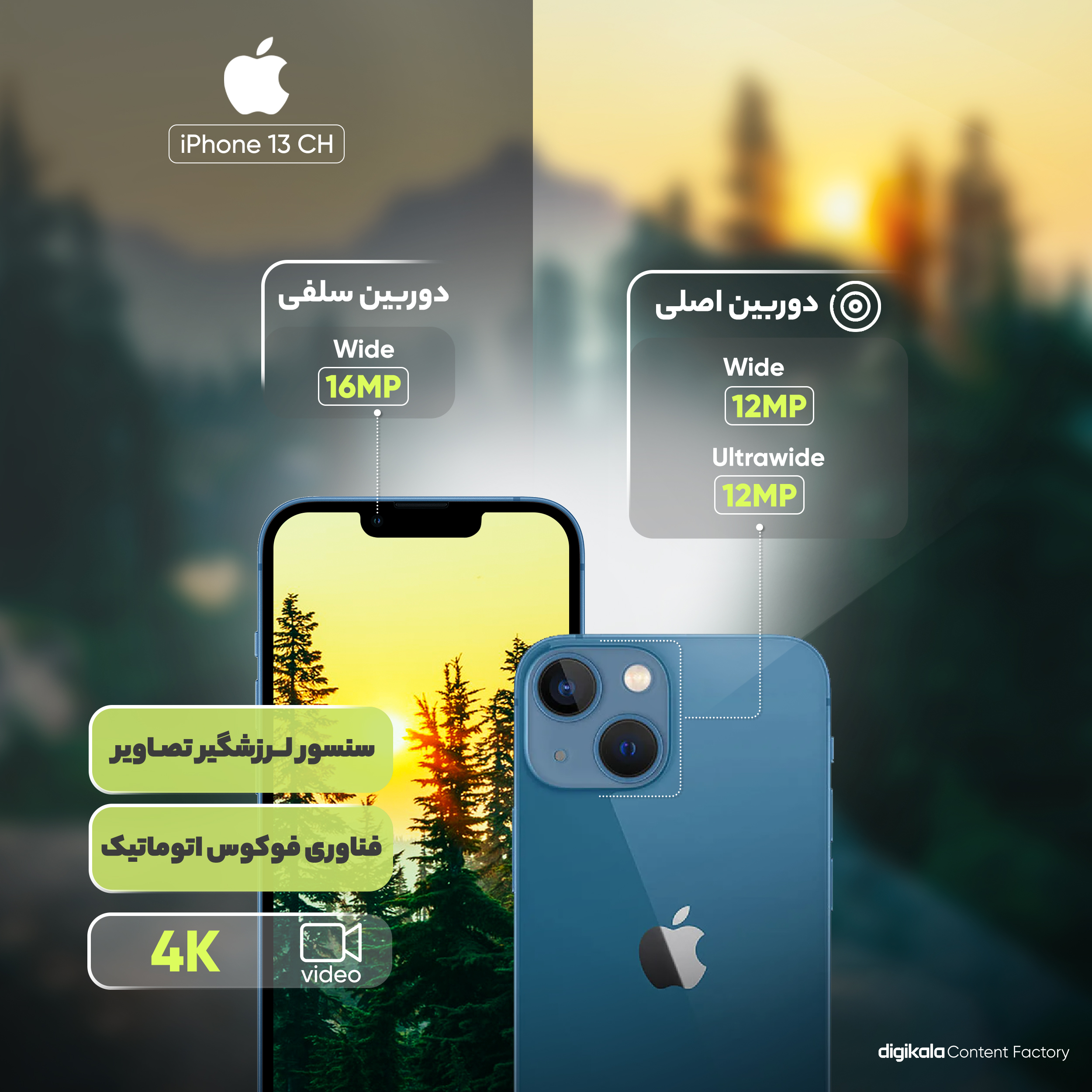 گوشی موبایل اپل مدل iPhone 13 CH دو سیم کارت ظرفیت 128 گیگابایت و رم 4 گیگابایت - نات اکتیو - تصویر 11