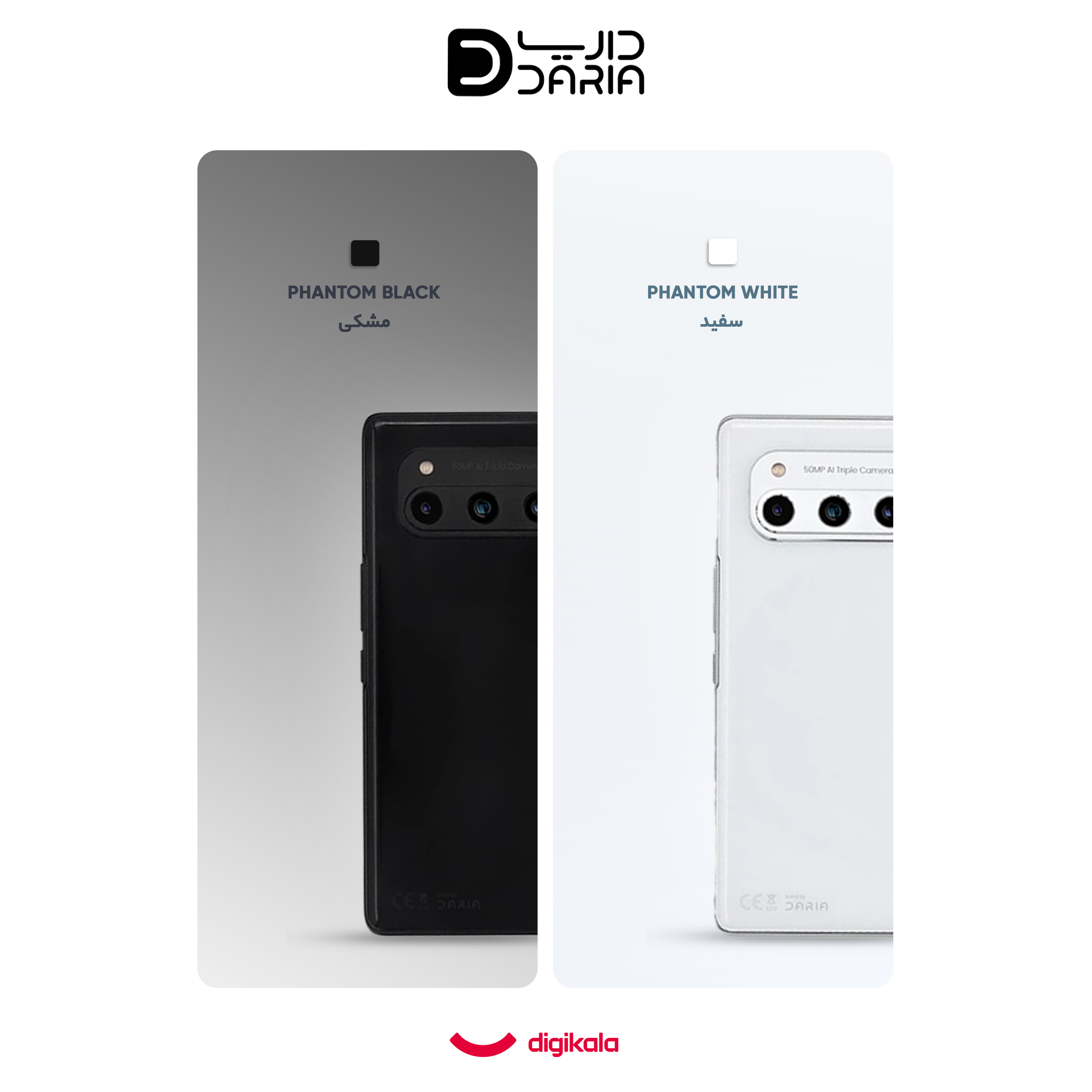 گوشی موبایل داریا مدل bond 5G دو سیم کارت ظرفیت 256 گیگابایت و رم 8 گیگابایت - نسخه امارات - تصویر 2