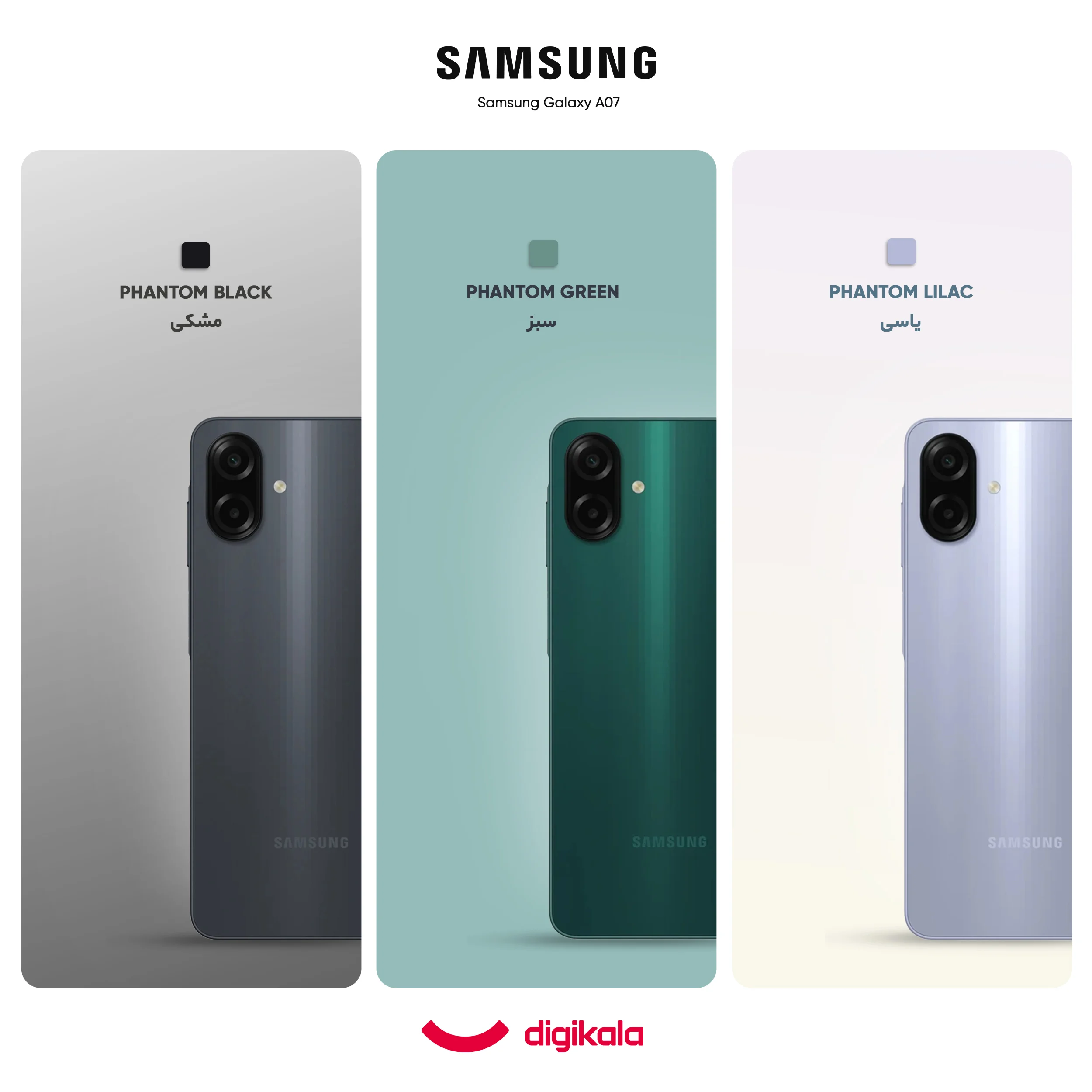 گوشی موبایل سامسونگ مدل Galaxy A07 دو سیم کارت ظرفیت 128 گیگابایت و رم 4 گیگابایت به همراه شارژر 25 وات سامسونگ - تصویر 2