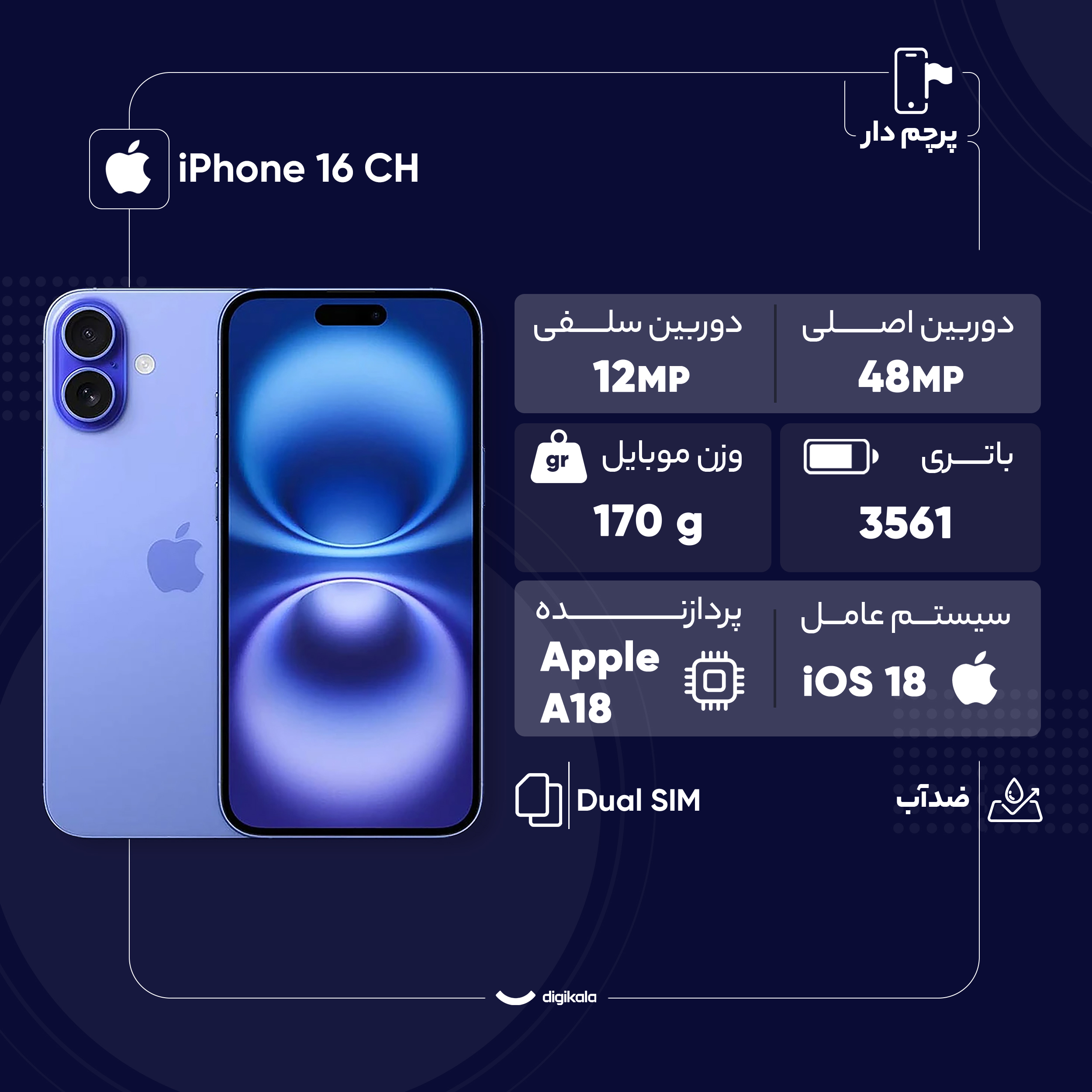 گوشی موبایل اپل مدل iPhone 16 CH دو سیم کارت ظرفیت 128 گیگابایت و رم 8 گیگابایت - تصویر 12