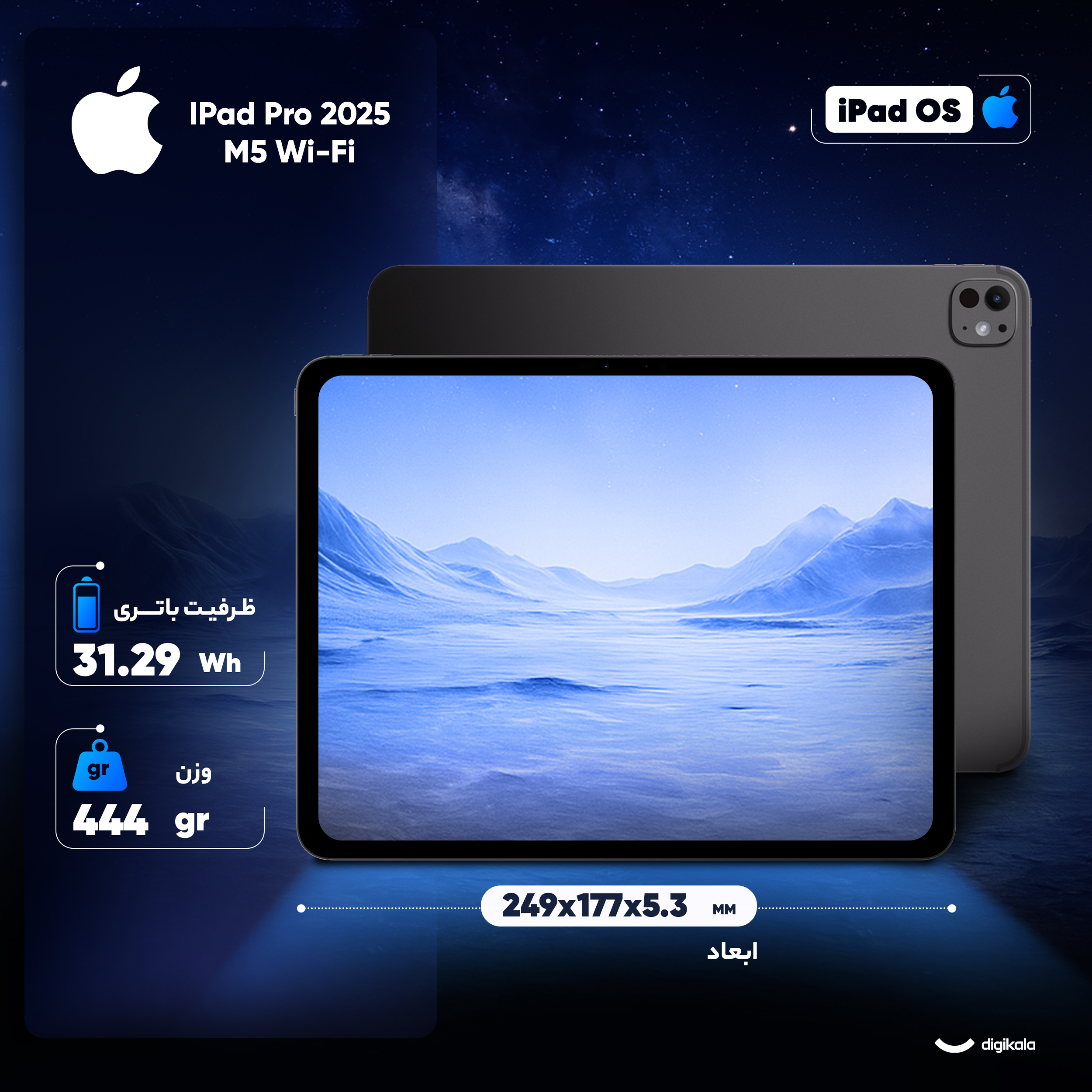 تبلت ۱۱ اینچ اپل مدل IPad Pro 2025 M5 Wi-Fi ظرفیت 256 گیگابایت و رم 12 گیگابایت، رزولوشن دوربین 12 مگاپیکسل، پشتیبانی از قلم و کیبورد - تصویر 4