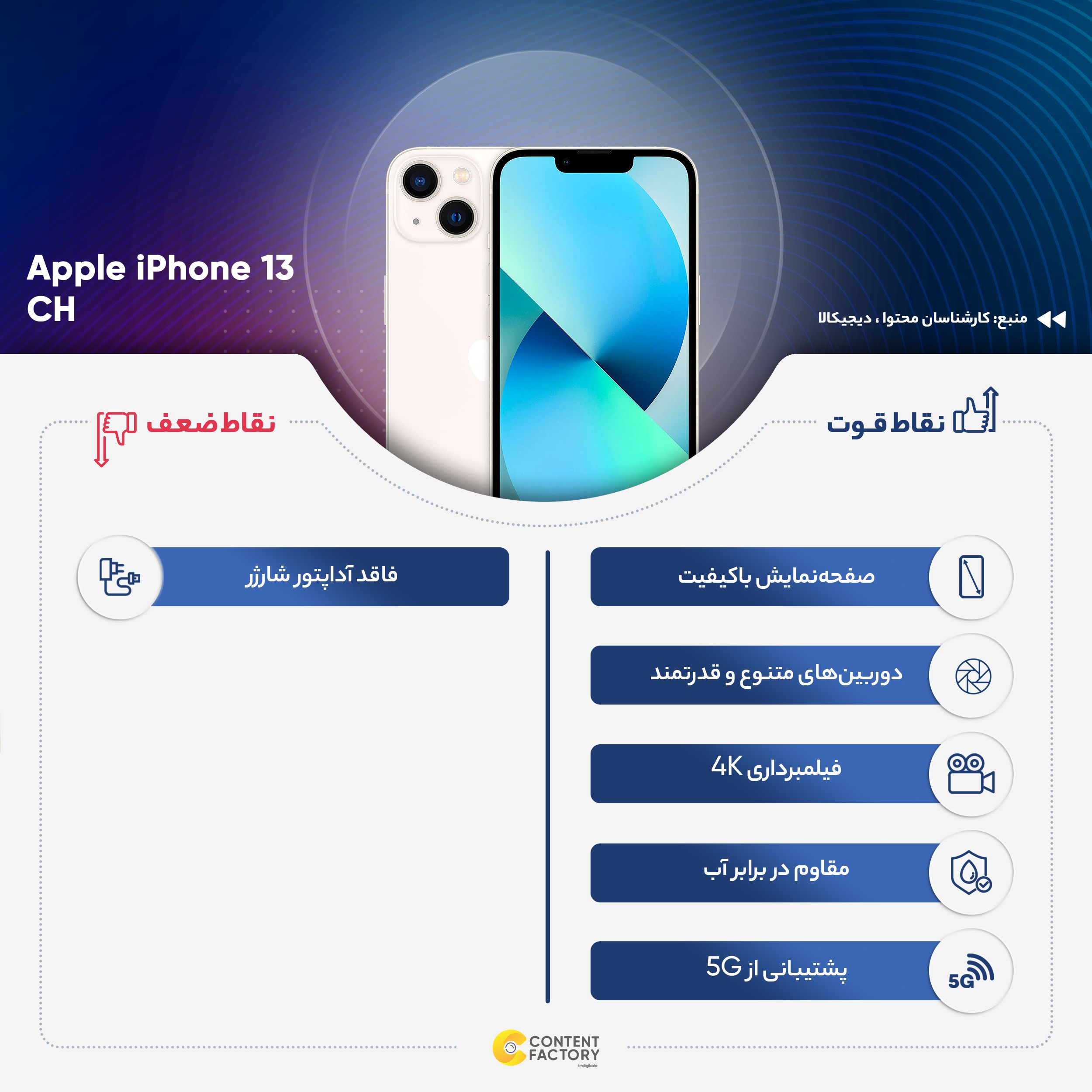 گوشی موبایل اپل مدل iPhone 13 CH دو سیم کارت ظرفیت 128 گیگابایت و رم 4 گیگابایت - نات اکتیو - تصویر 8
