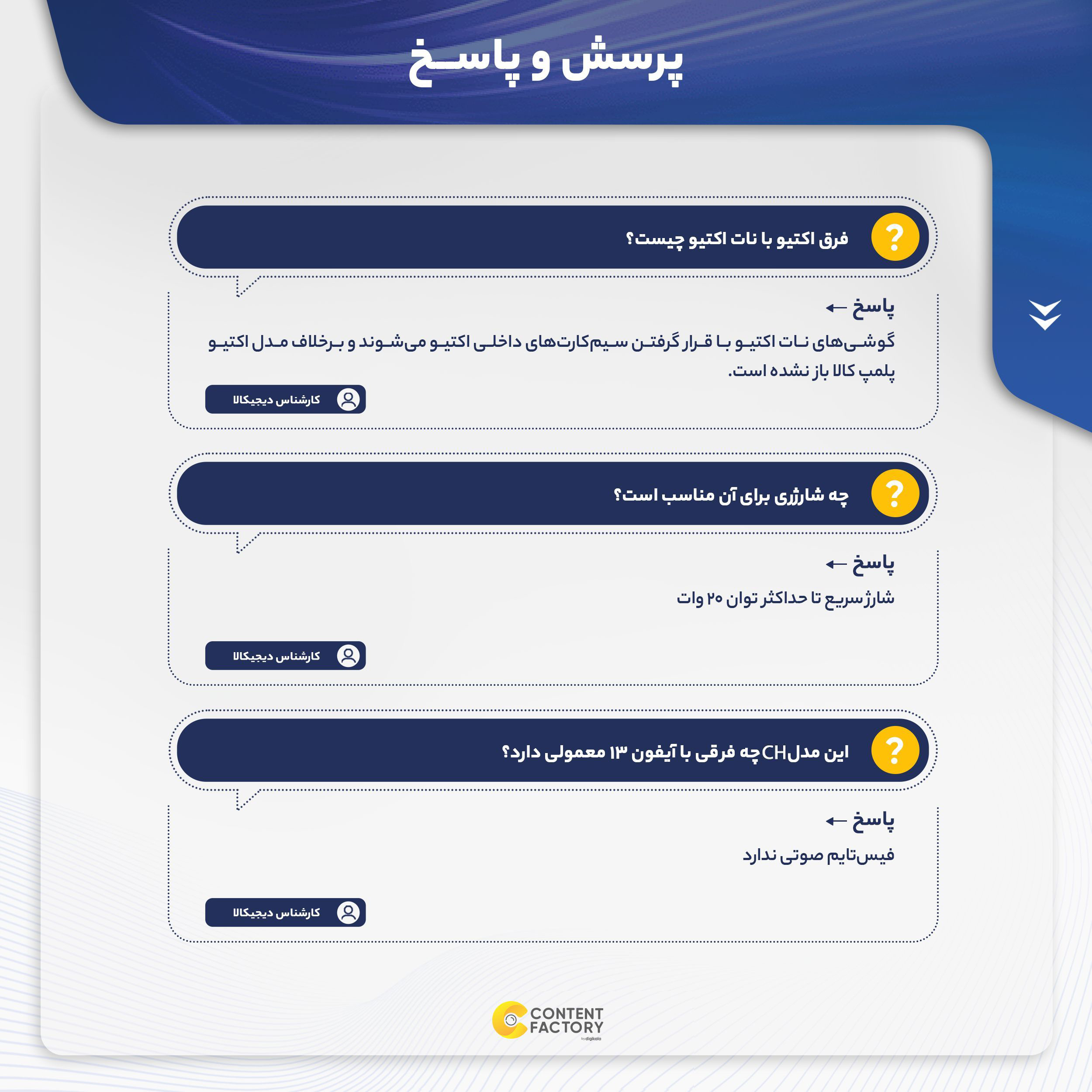 گوشی موبایل اپل مدل iPhone 13 CH دو سیم کارت ظرفیت 128 گیگابایت و رم 4 گیگابایت - نات اکتیو - تصویر 9