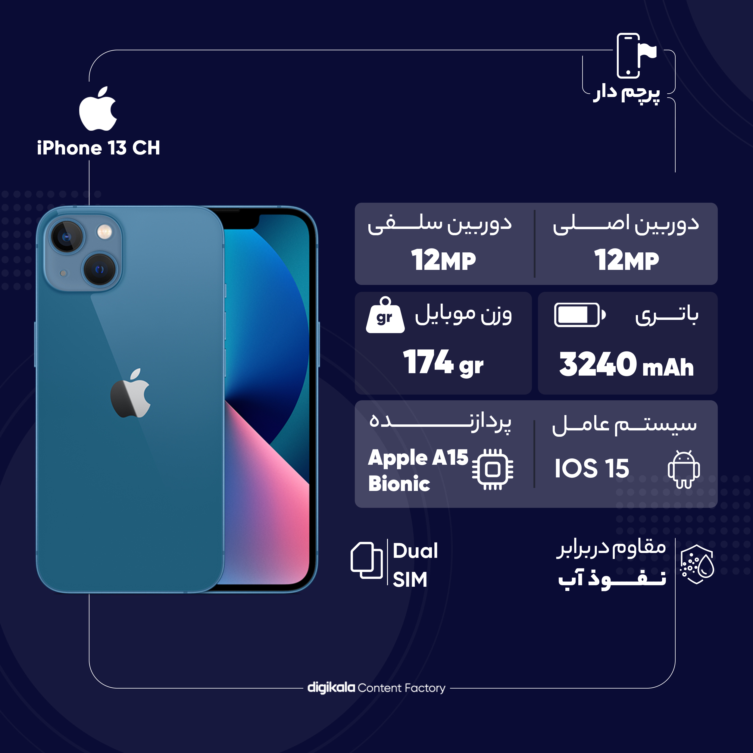 گوشی موبایل اپل مدل iPhone 13 CH دو سیم کارت ظرفیت 128 گیگابایت و رم 4 گیگابایت - نات اکتیو - تصویر 12