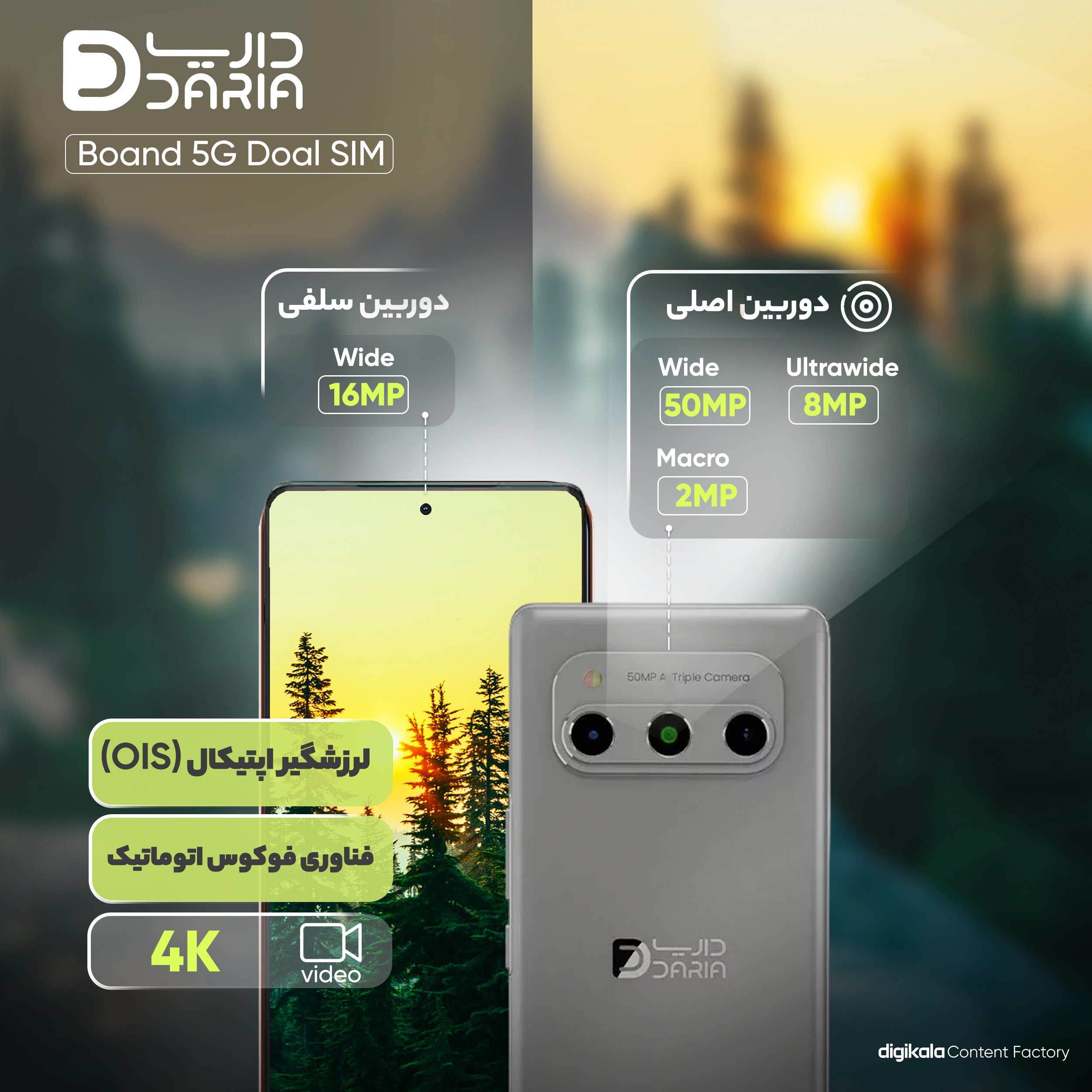 گوشی موبایل داریا مدل bond 5G دو سیم کارت ظرفیت 256 گیگابایت و رم 8 گیگابایت به همراه شارژر - تصویر 8