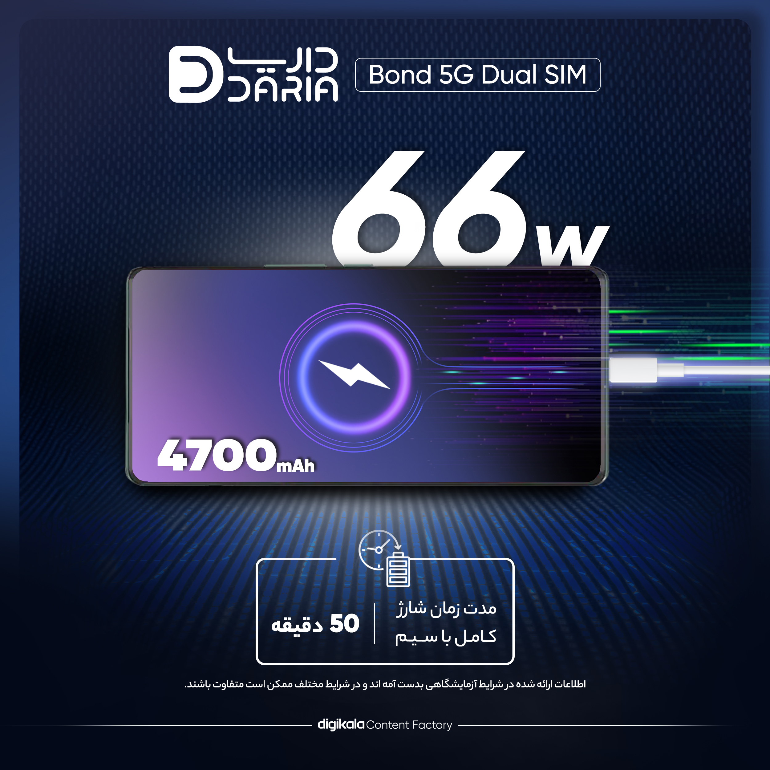 گوشی موبایل داریا مدل bond 5G دو سیم کارت ظرفیت 256 گیگابایت و رم 8 گیگابایت به همراه شارژر - تصویر 10