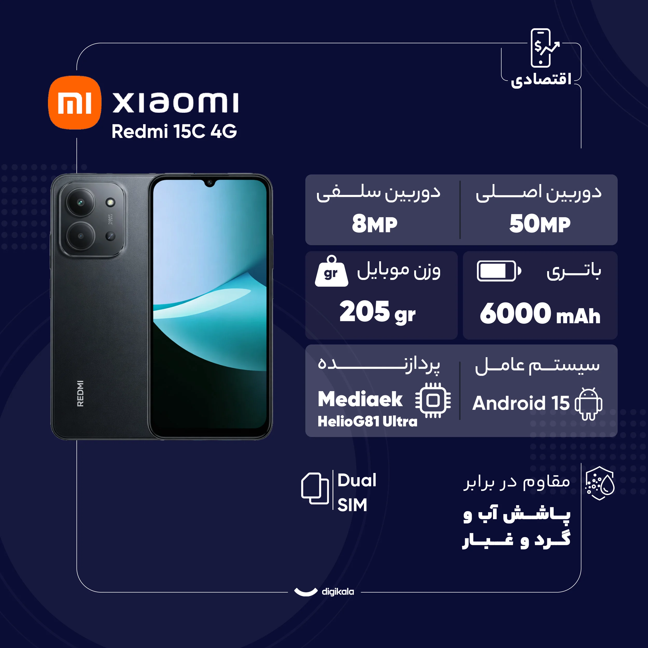 گوشی موبایل شیائومی مدل Redmi 15C 4G دو سیم کارت ظرفیت 256 گیگابایت و رم 8 گیگابایت - تصویر 4