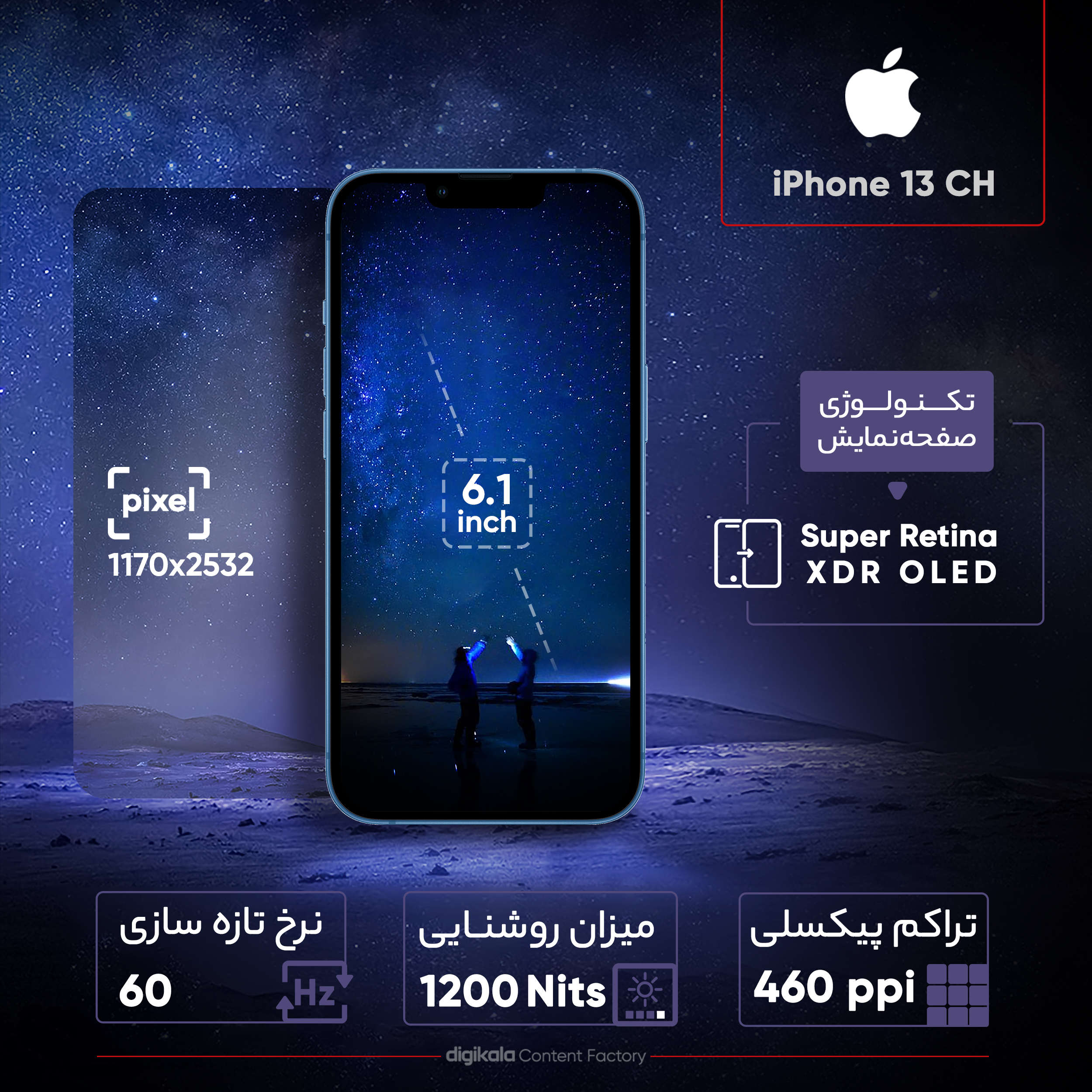 گوشی موبایل اپل مدل iPhone 13 CH دو سیم کارت ظرفیت 128 گیگابایت و رم 4 گیگابایت - نات اکتیو - تصویر 13