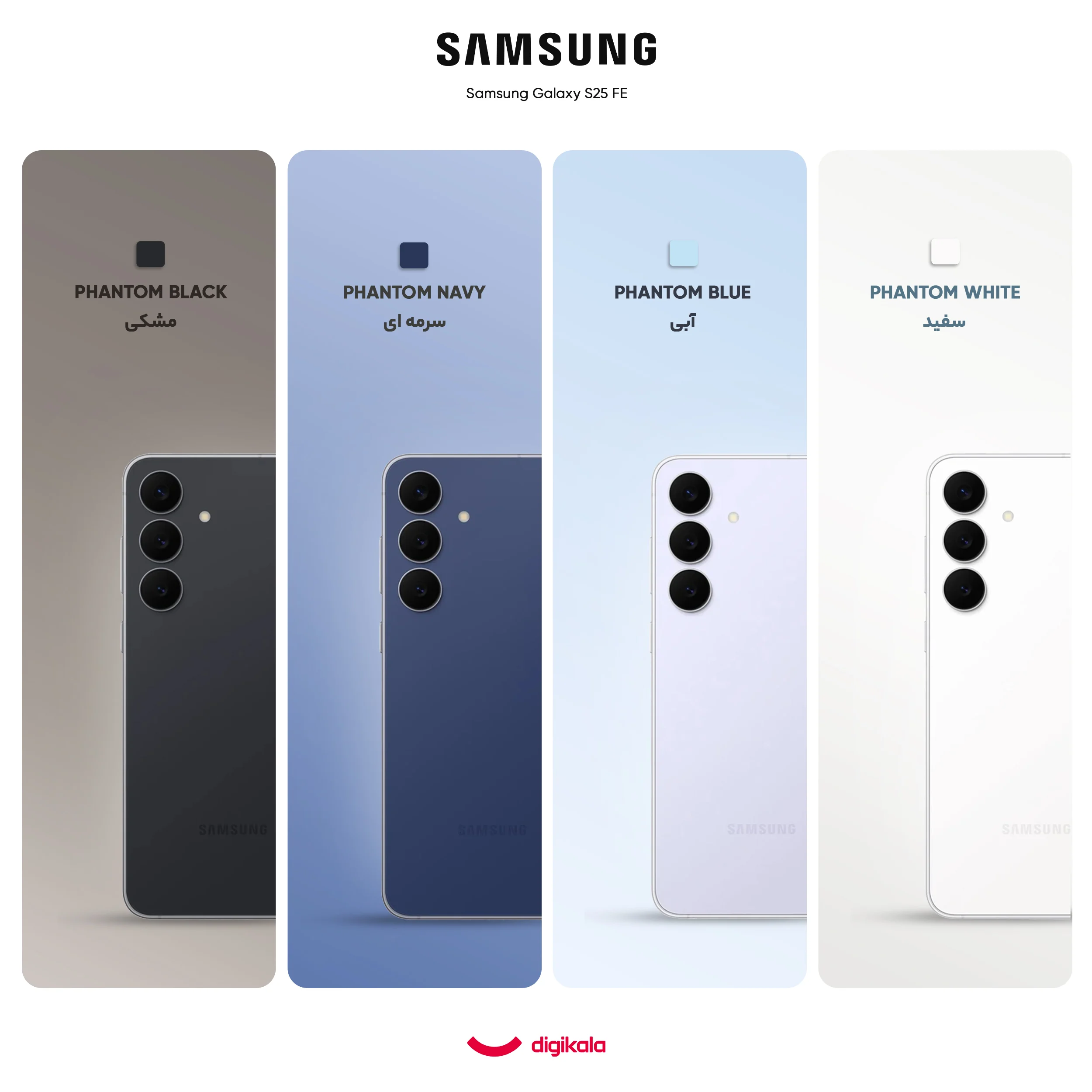 گوشی موبایل سامسونگ مدل Galaxy S25 FE دو سیم کارت ظرفیت 256 گیگابایت و رم 8 گیگابایت - ویتنام - به همراه شارژر 45 وات سامسونگ و کابل شارژ USB-C به طول 1.8 متر - تصویر 2