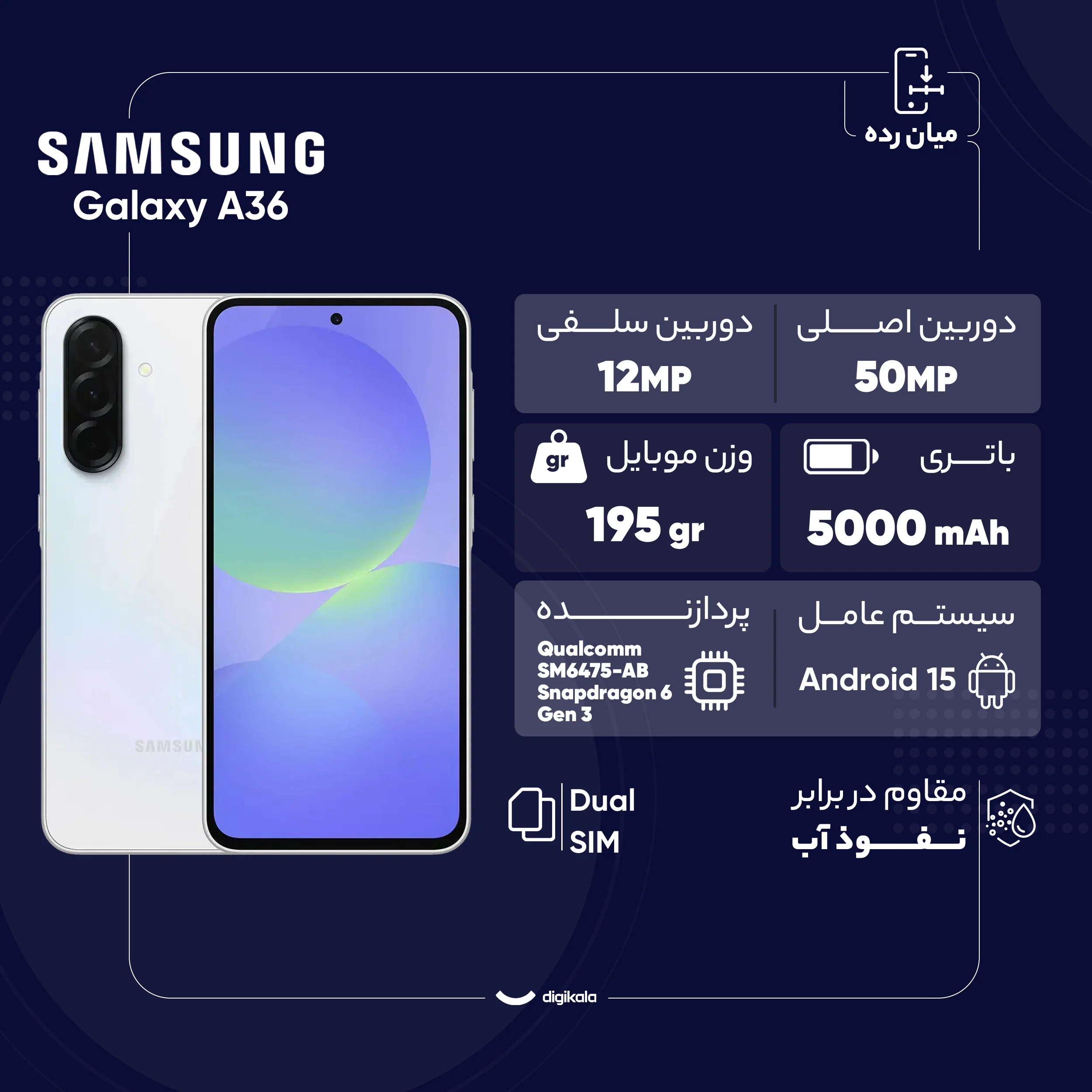 گوشی موبایل سامسونگ مدل Galaxy A36 دو سیم کارت ظرفیت 256 گیگابایت و رم 8 گیگابایت - تصویر 4