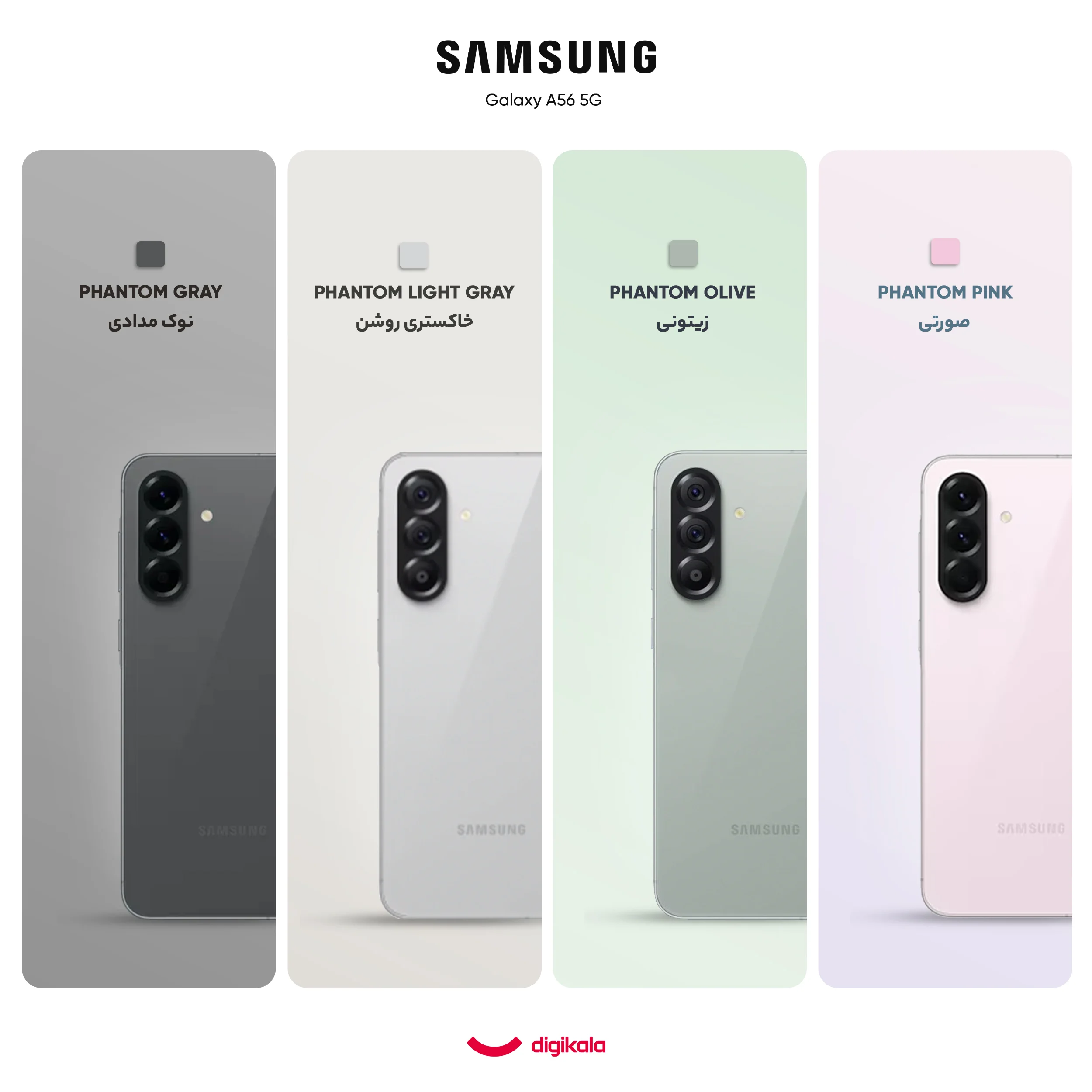 گوشی موبایل سامسونگ مدل Galaxy A56 دو سیم کارت ظرفیت 256 گیگابایت و رم 12 گیگابایت - ویتنام - به همراه شارژر 45 وات سامسونگ - تصویر 3