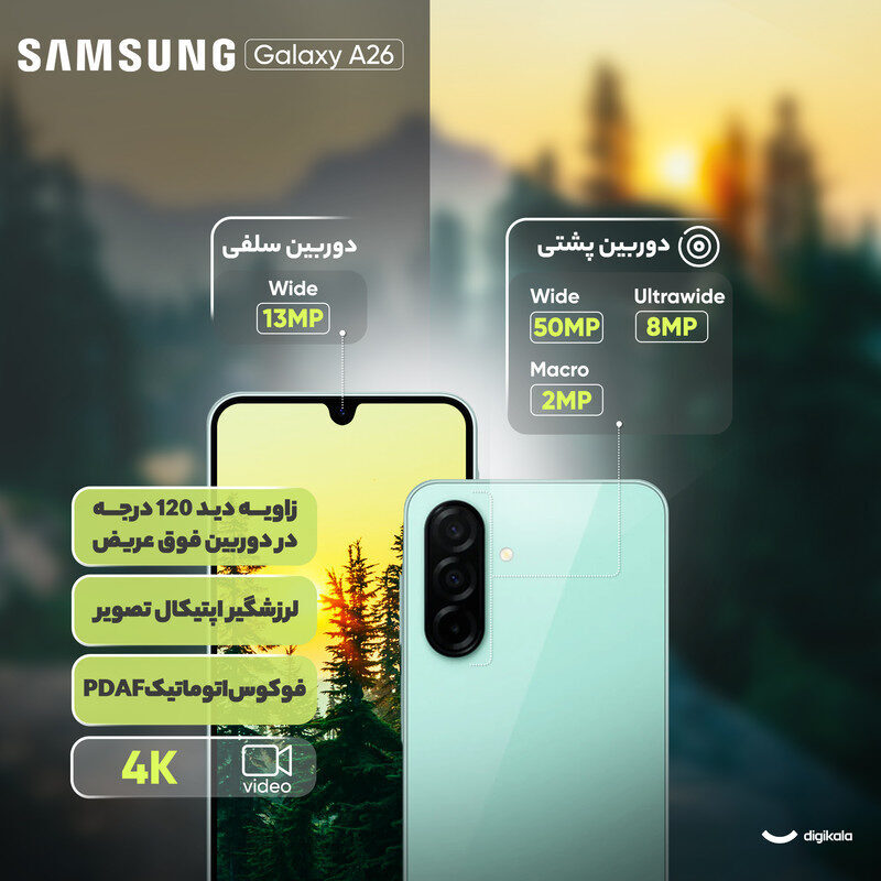 گوشی موبایل سامسونگ مدل Galaxy A26 دو سیم کارت ظرفیت 256 گیگابایت و رم 8 گیگابایت – ویتنام