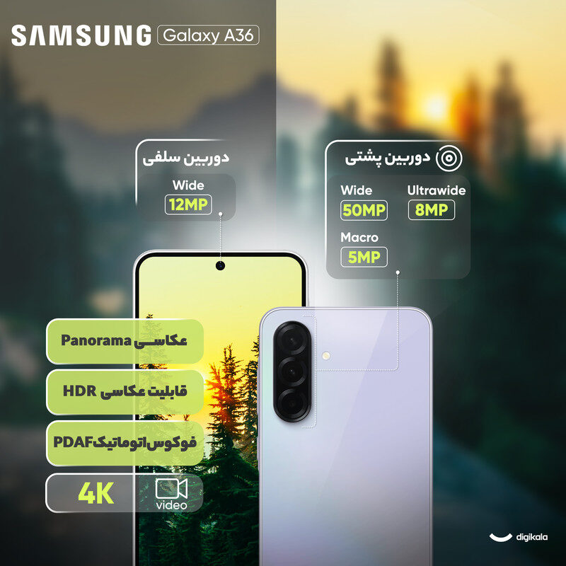 گوشی موبایل سامسونگ مدل Galaxy A36 دو سیم کارت ظرفیت 256 گیگابایت و رم 8 گیگابایت – ویتنام – به همراه شارژر 25 وات سامسونگ