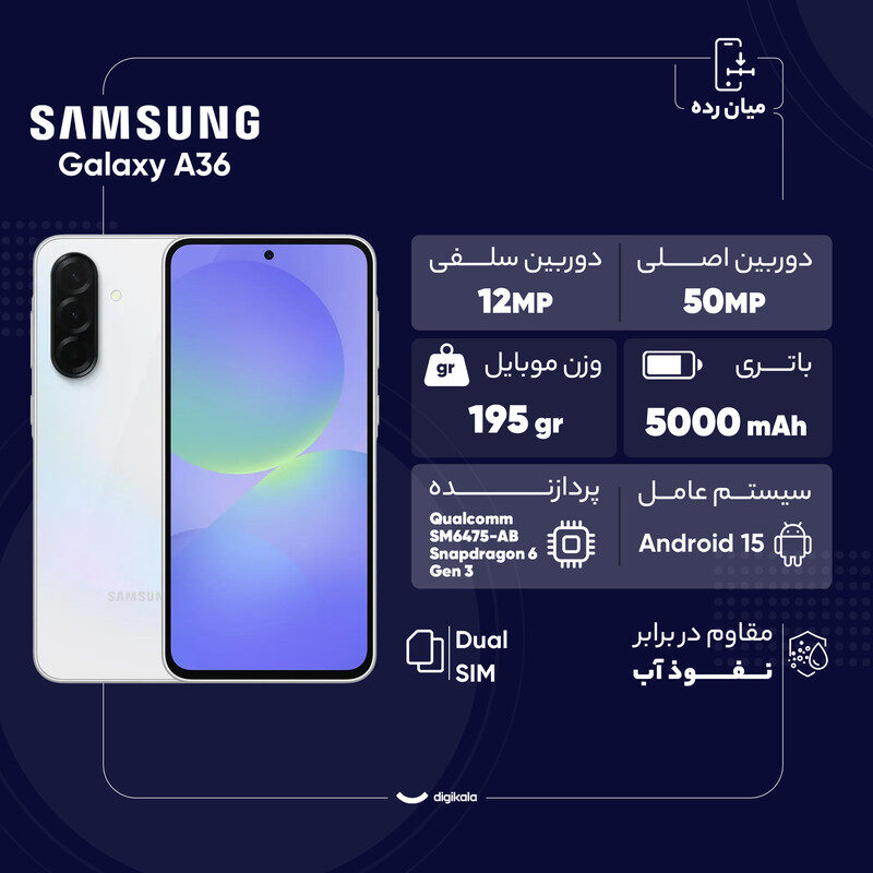 گوشی موبایل سامسونگ مدل Galaxy A36 دو سیم کارت ظرفیت 256 گیگابایت و رم 8 گیگابایت – ویتنام – به همراه شارژر 25 وات سامسونگ