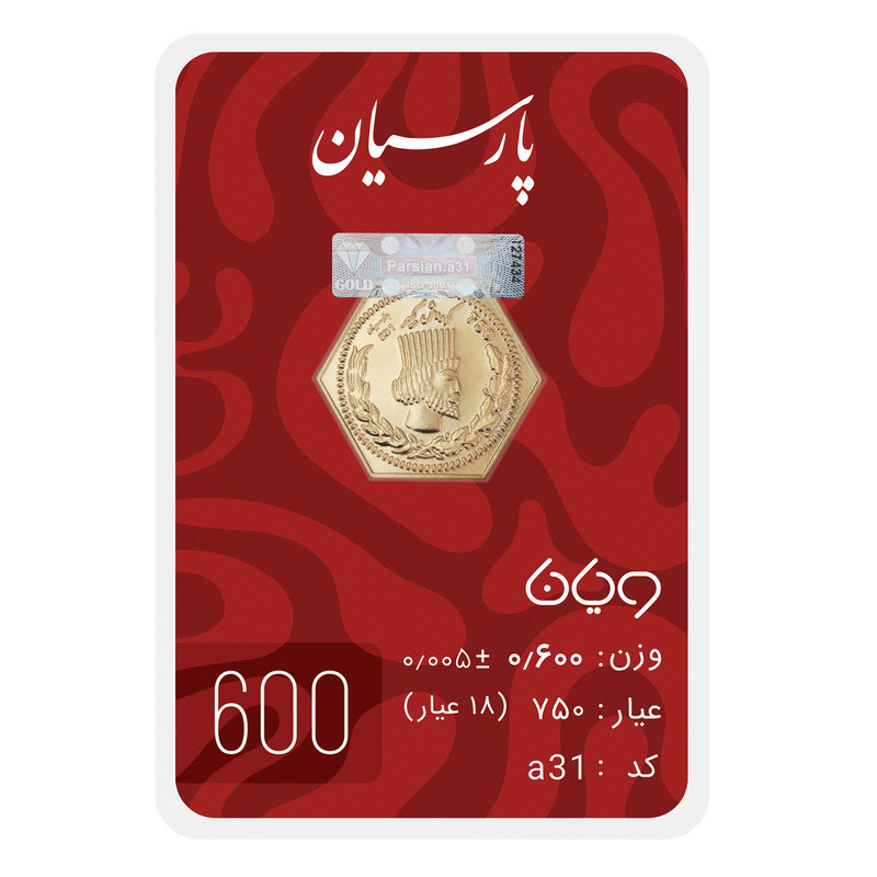 سکه گرمی 18 عیار پارسیان طلا و جواهر ویانا مدل 600