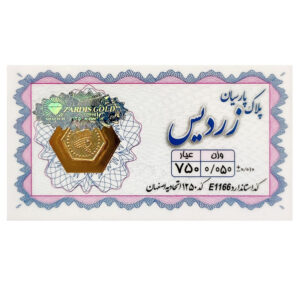 سکه گرمی طلا 18 عیار پارسیان زردیس مدل PSH50