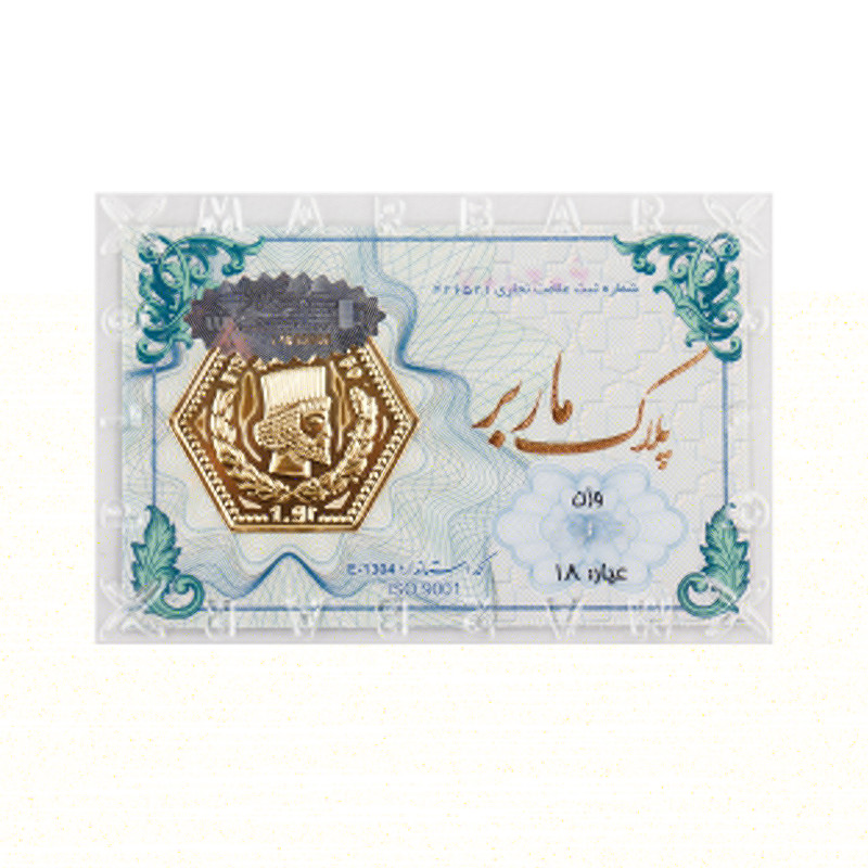 سکه گرمی طلا 18 عیار ماربر مدل SHMRB
