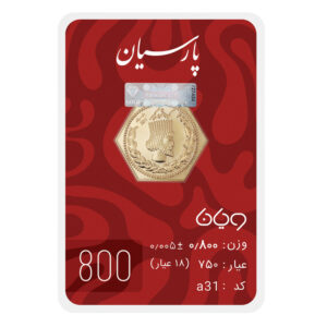 سکه گرمی 18 عیار پارسیان طلا و جواهر ویانا مدل 800