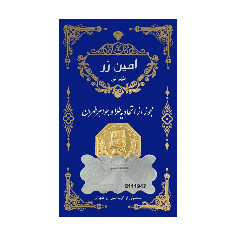 سکه گرمی طلا 18 عیار امین زر کد GL-100