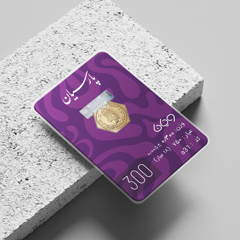 سکه گرمی 18 عیار پارسیان طلا و جواهر ویانا مدل 300