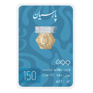 سکه گرمی 18 عیار پارسیان طلا و جواهر ویانا مدل 150