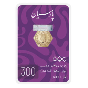سکه گرمی 18 عیار پارسیان طلا و جواهر ویانا مدل 300