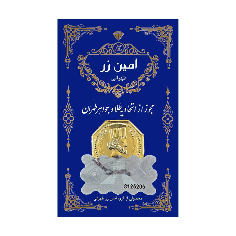 سکه گرمی طلا 18 عیار امین زر کد GL+400