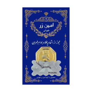 سکه گرمی طلا 18 عیار پارسیان امین زر کد A-0.4